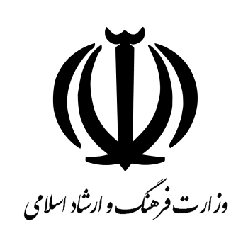 وزارت فرهنگ و ارشاد اسلامی